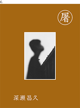 屠 深瀬昌久 写真集 SLAUGHTER cover A edition Masahisa Fukase